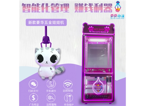 新款夹公仔机全透明商用抓娃娃机大型电玩城投币商场超市礼品机