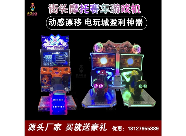 大型电玩城单人双人摩托赛车游戏机体感模拟驾驶儿童投币娱乐设备