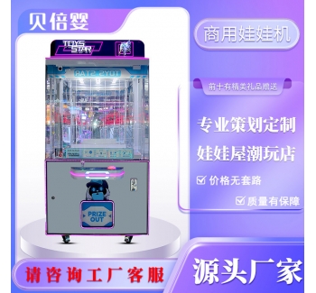 夹娃娃机大型商用抓娃娃机盲盒机夹子机游戏机游艺机