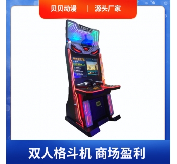 新款月光宝盒32寸格斗机投币大型双人摇杆对打街机网红电玩游戏机