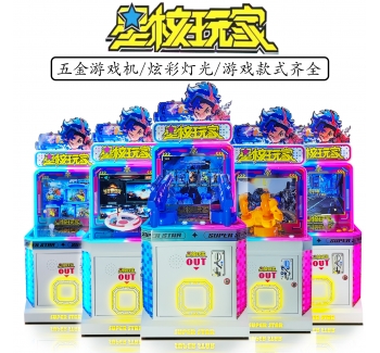 星核玩家