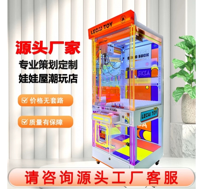 新款娃娃机全透明玻璃公仔机玩具盲盒机游戏机游艺机