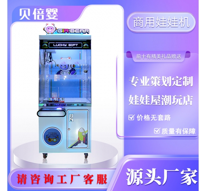 抓娃娃机公仔机电玩城娱乐设备游戏机游艺机