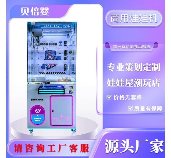 电玩城娱乐设备抓娃娃机礼品机夹公仔机游戏机儿童乐园游艺机设备