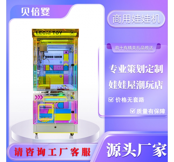 新款娃娃机全透明玻璃夹公仔机游戏机礼品机游艺机设备