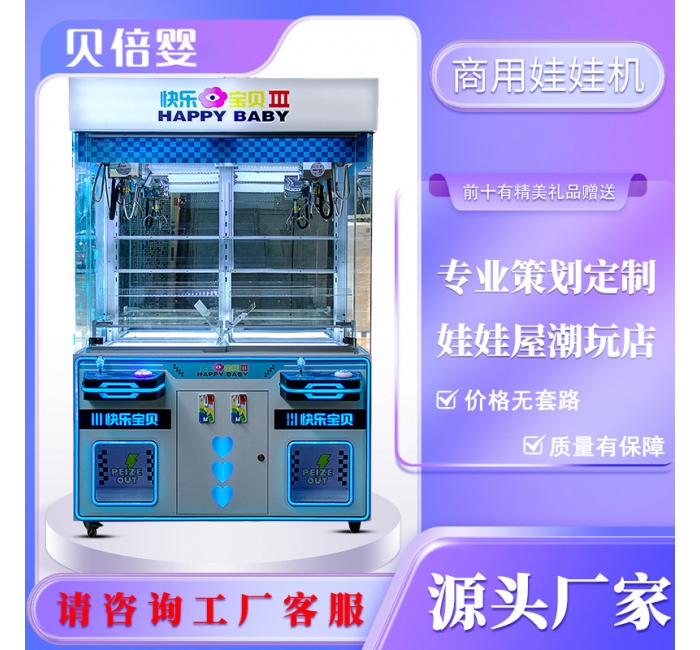 电玩城娱乐设备双人娃娃机夹公仔机礼品游戏机