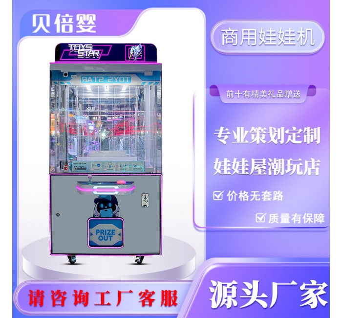 夹娃娃机大型商用抓娃娃机盲盒机夹子机游戏机游艺机