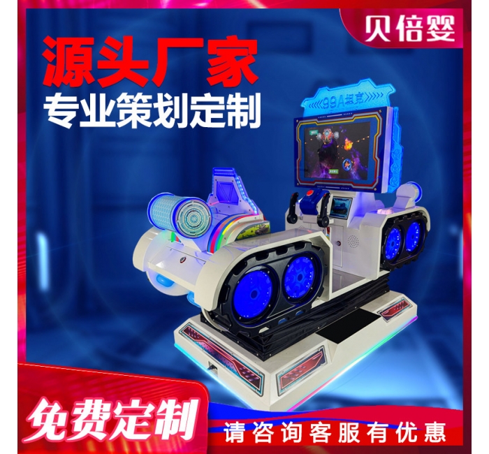 儿童投币游乐设备网红宝宝摇摇车赛车机音乐机
