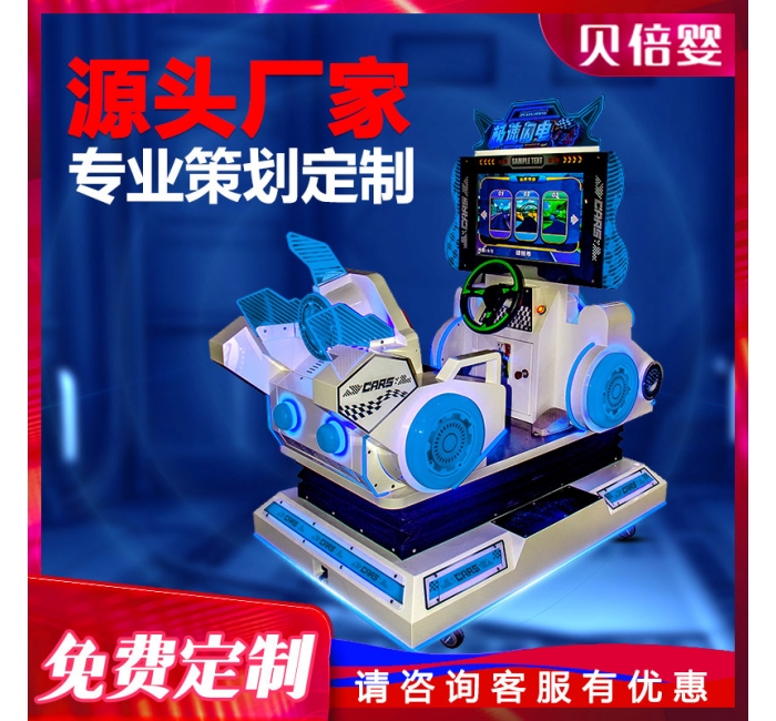 儿童摇摇乐空中战机游戏机儿童乐园游戏机