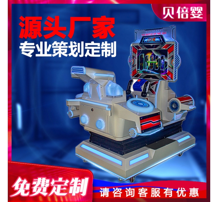 空中飞机游戏机儿童赛车游戏机乐园游艺机设备