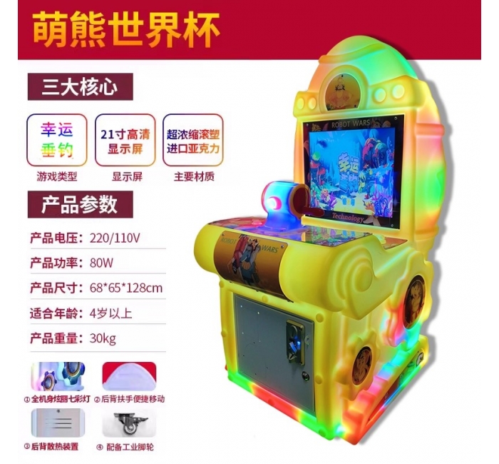 电玩城娱乐设备幸运垂钓儿童乐园游艺机