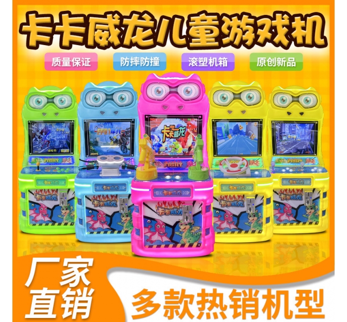 儿童投币游戏机大型电玩城设备超市商用拍拍乐套牛机弹珠机