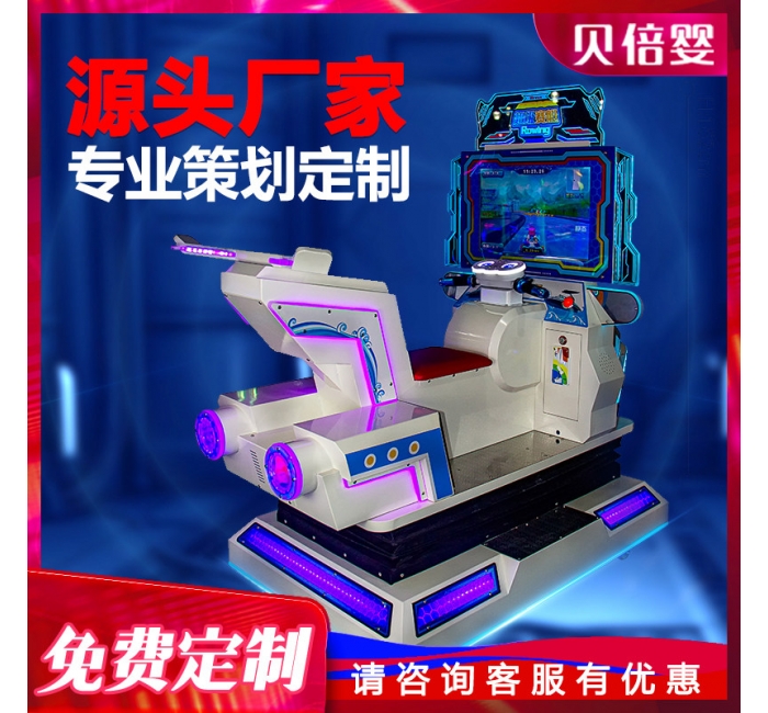 儿童电玩城设备游戏机娱乐大型机器动漫城儿童乐园游艺机