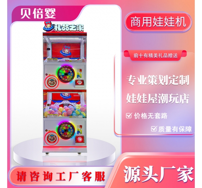 双层扭蛋机商用礼品机扫码盲盒电玩城游艺机