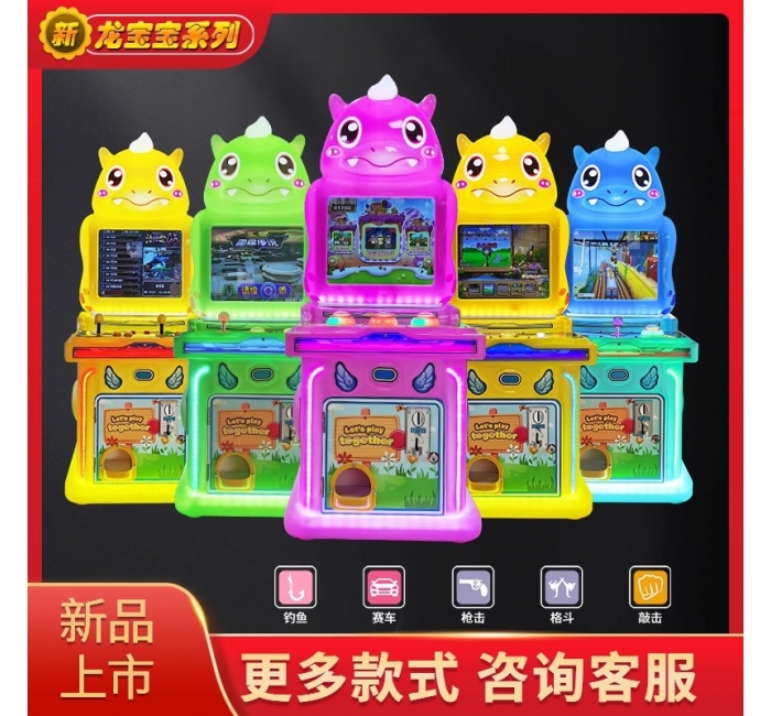 电玩城娱乐设备游戏机儿童乐园游艺机