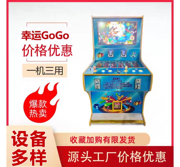 新款双人文审机台礼品机电玩城娱乐设备投币扫码捕打鱼自动售卖机